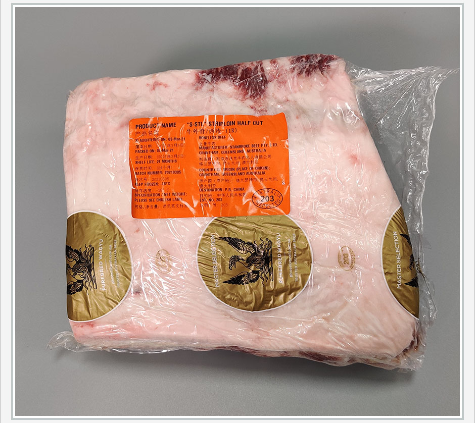 澳洲金凤凰纯种和牛西冷（M4-5）_广州高福食品有限公司